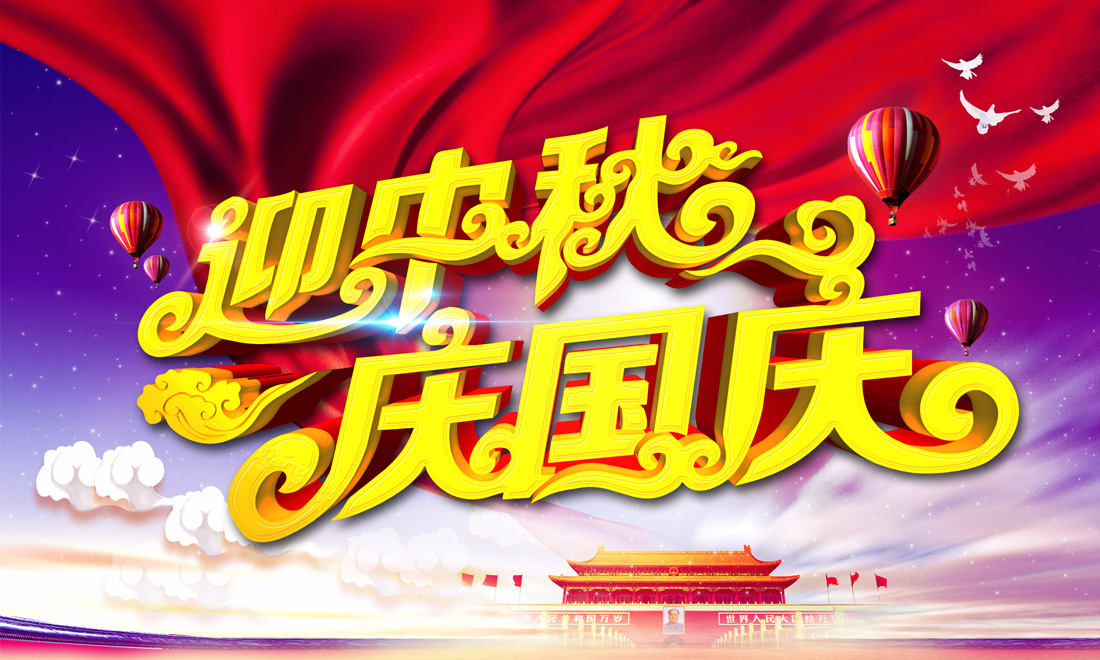 长安大戏院国庆佳节 · 经典京剧剧目展演