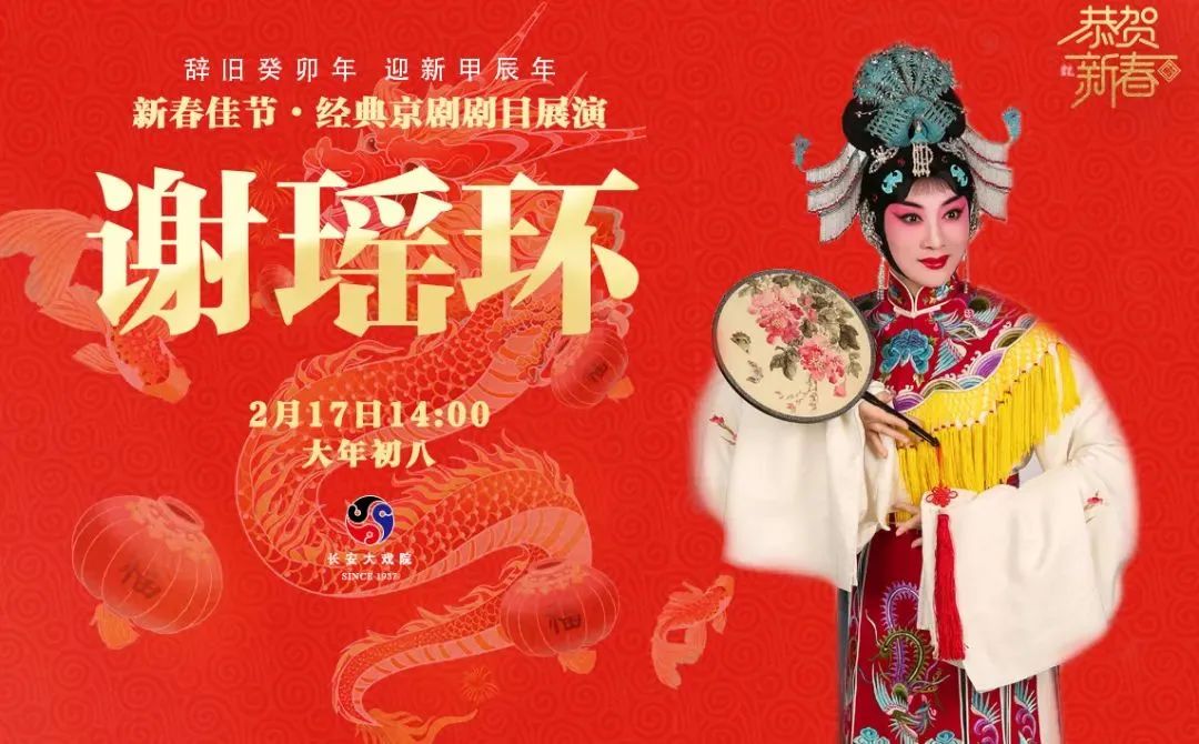 谢瑶环.jpg