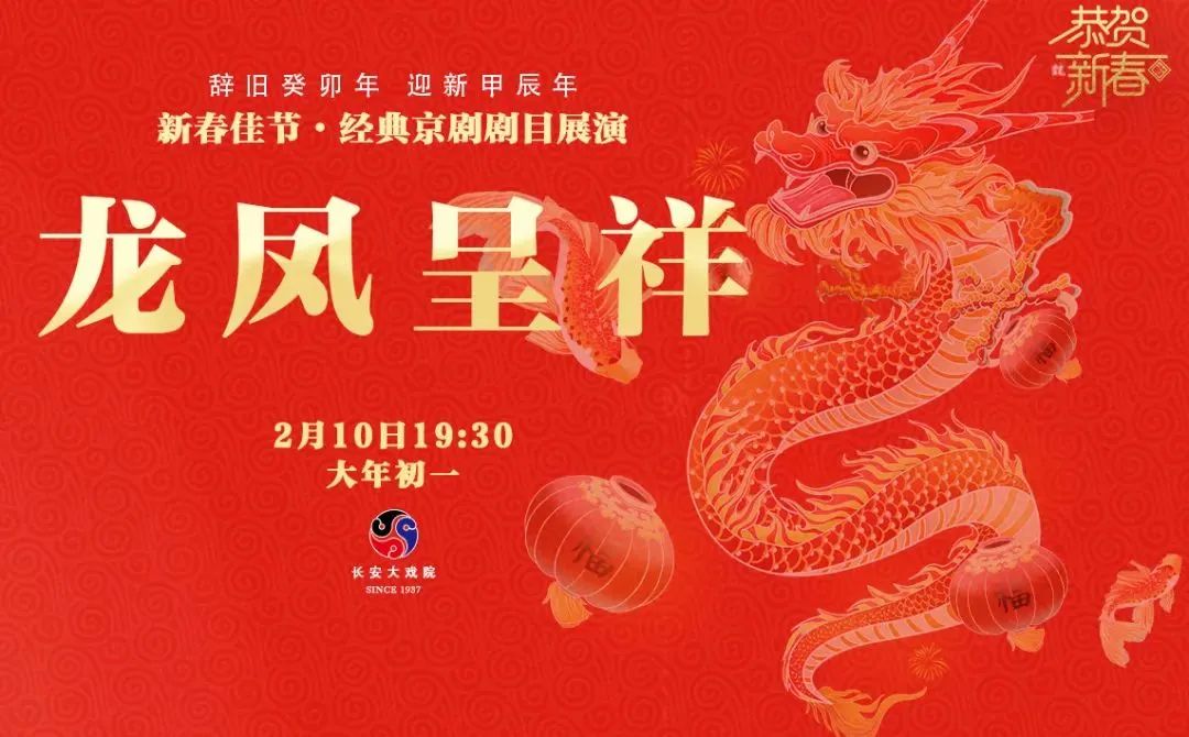 龙凤呈祥.jpg