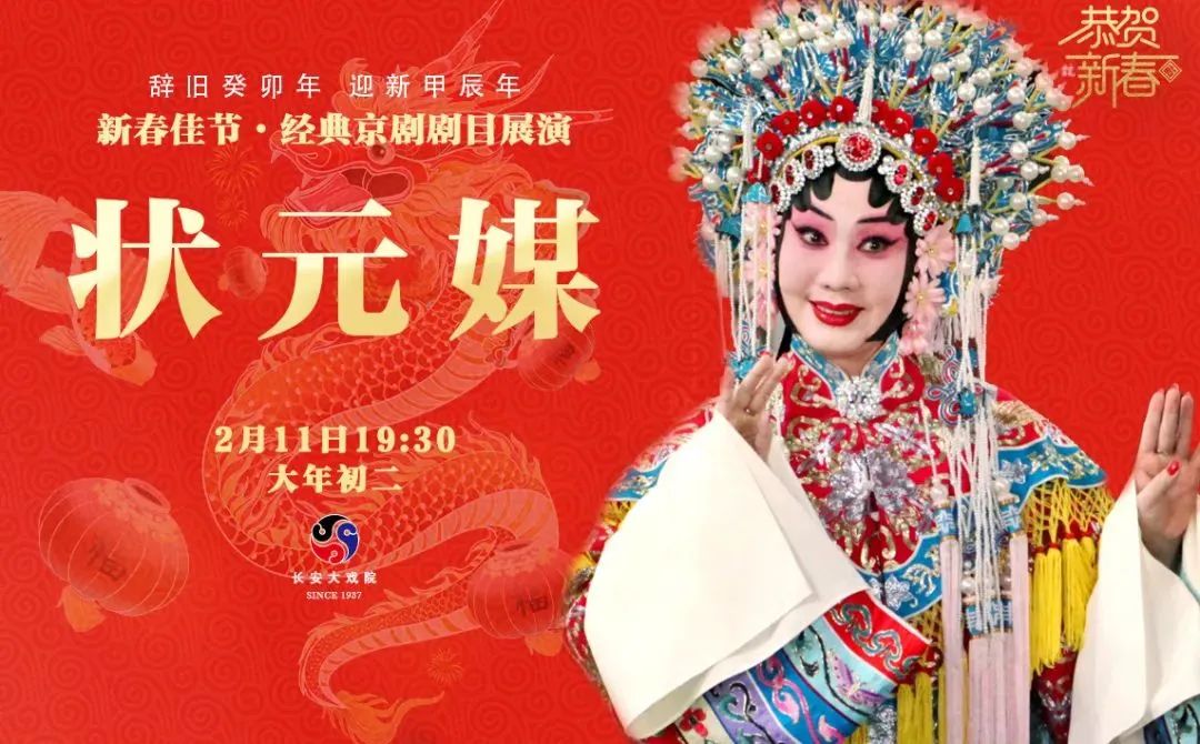 状元媒.jpg