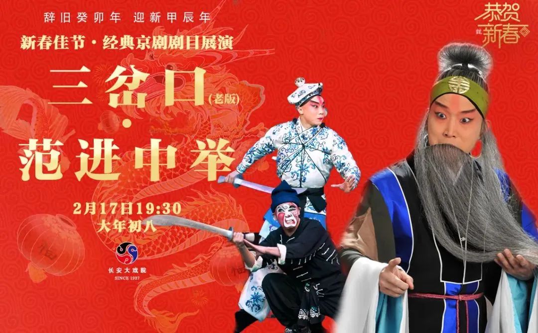 范进中举.jpg