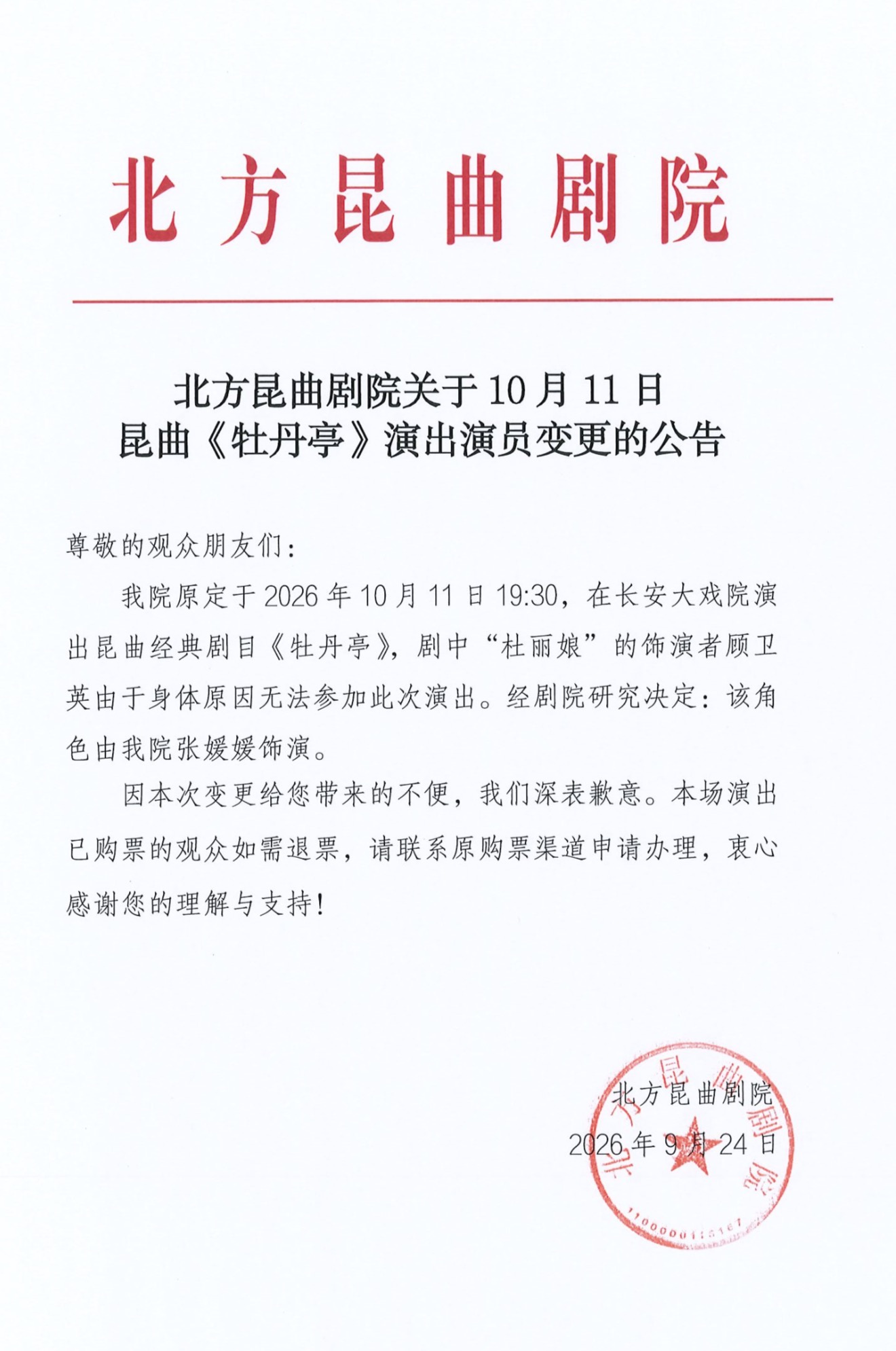 微信图片_20260928145158_18_659.jpg