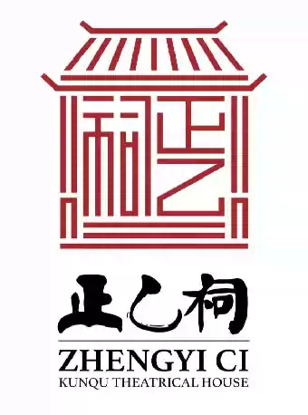 《高山流水》王鹏古琴音乐会